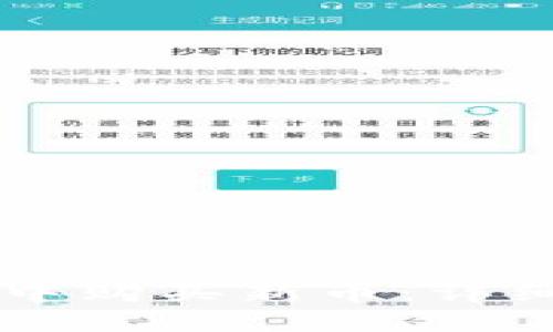 优质
如何在TPWallet中购买新币：详细步骤与实用技巧