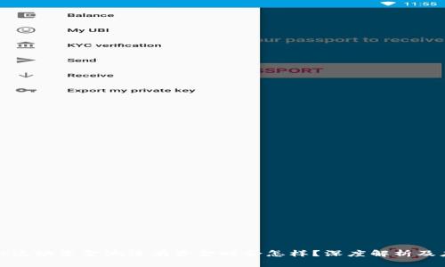 tpwallet流动资金池没有资金时会怎样？深度解析及应对策略