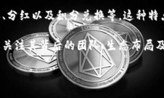 虚拟币生态币的定义与解