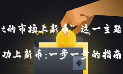 思考和关键词

接下来，我将为