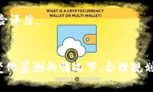 biao ti/biao ti猪币虚拟币的购买指南：新手必读！/biao ti

猪币, 虚拟币, 购买指南, 数字货币/guanjianci

引言
随着数字货币市场的发展，越来越多的人开始关注虚拟币的投资机会。猪币作为一种新兴的虚拟币种，凭借其独特的设计和潜在的市场价值，吸引了不少投资者的目光。然而，对于许多新手而言，如何购买猪币似乎并不是一件容易的事情。本文将详细介绍如何购买猪币，包括选择交易所、注册账户、充值资金和进行交易等步骤，帮助您更顺利地进入虚拟币的世界。

1.选择合适的交易所
购买猪币的第一步是选择一个信誉良好的数字货币交易所。市场上有许多交易所可供选择，您需要根据以下几个因素进行比较：
ul
  li安全性：选择那些有良好安全记录的交易所，以确保您的资产安全。/li
  li用户体验：一个简单易用的界面会让新手用户更加轻松。/li
  li交易费用：不同交易所的费用结构可能不同，选择费用合理的交易所可以节省成本。/li
  li支持币种：确保所选择的交易所支持猪币的交易。/li
/ul
一些知名的交易所包括Binance、Coinbase和Huobi等，您在选择时可以参考其他用户的评价和评论。

2.注册账户
在选择好交易所后，您需要注册一个账户。大多数交易所的注册过程相对简单，通常包括以下步骤：
ul
  li提供基本信息：如电子邮件地址、用户名和安全密码。/li
  li身份验证：许多交易所要求用户提供身份验证，如上传身份证或护照的扫描件。/li
  li开启双重认证：为了提高账户安全性，建议您开启双重认证功能。/li
/ul
完成注册后，您将收到一封确认邮件，按照指示激活您的账户。

3.充值资金
注册完成后，您需要为您的账户充值。不同的交易所可能支持不同的充值方式，常见的有：
ul
  li银行转账：您可以通过银行转账将资金转入交易所账户。/li
  li信用卡支付：部分交易所支持信用卡充值，方便快捷。/li
  li第三方支付：一些交易所可能支持微信、支付宝等第三方支付方式。/li
/ul
根据您的需求选择合适的充值方式，并按照交易所的指示进行操作。充值完成后，请确认账户余额已更新。

4.进行交易
当您的账户有了资金后，您就可以开始购买猪币了。通常，在交易所的界面中，您可以找到“市场”或“交易”选项，在那里可以查找猪币。购买的过程通常如下：
ul
  li选择交易对：选择与您充值的货币（如USDT或BTC）对应的猪币交易对。/li
  li下单方式：交易所通常提供市场单和限价单等多种下单方式，选择适合您的方式。/li
  li确认交易：在输入购买数量后，确认交易细节，并点击“购买”按钮。/li
/ul
完成交易后，您可以在账户的资产页面查看您购买的猪币数量。如果您打算长期持有，可以考虑将猪币转移至您的私人钱包，以提高安全性。

5.常见问题
购买猪币或任何其他虚拟币时，您可能会遇到一些常见问题。以下是一些新手投资者常问的几个问题，并提供了一些解答：

h4问题1: 虚拟币交易合法吗？/h4
关于虚拟币交易的法律问题，不同国家和地区的规定差异较大。在一些国家，虚拟货币被视为合法资产，而在其他国家，可能会受到限制或禁止。因此，在进行虚拟币投资之前，建议您提前了解当地的法律法规，以避免不必要的法律风险。

h4问题2: 如何确保我的资产安全？/h4
确保虚拟币资产安全的措施包括：使用强密码并定期更改、开启双重认证、避免在公共网络下进行交易，以及将资产存储在个人钱包中而非交易所账户等。此外，选择知名交易所也能提高交易的安全性。

h4问题3: 哪些因素会影响猪币的价格？/h4
猪币的价格受到多种因素的影响，包括市场需求、投资者信心、项目发展进度以及整体经济环境等。了解这些因素，可以帮助您更好地预测价格趋势和进行投资决策。

h4问题4: 我该如何选择投资金额？/h4
选择投资金额时，应考虑您的财务状况、风险承受能力和投资目标。在开始时，建议您以小额投资入市，逐步了解市场动态和风险，待熟悉后再增加投资比例。

h4问题5: 如何交易猪币以获取收益？/h4
交易猪币的方式有多种，包括短期操作和长期持有。短期操作通常基于市场行情的波动，适合有一定经验的投资者；而长期持有则关注项目的基本面，适合希望获取长期收益的投资者。无论何种方式，都需要密切关注市场动态和技术分析。

h4问题6: 投资猪币有什么风险？/h4
和其他虚拟币一样，投资猪币也存在一定的风险，包括市场波动风险、政策监管风险以及项目发展的不确定性等。因此，在投资之前，建议您对项目进行充分的研究和风险评估。

总结
购买猪币的过程虽然看似复杂，但只要您按照步骤进行，并多加了解相关知识，就能顺利开始这段投资之旅。切记，投资有风险，务必要保持理性，不要盲目跟风。在市场变化莫测的情况下，合理规划和不断学习是成功的关键。