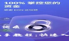 思考一个且的优质TPWalle