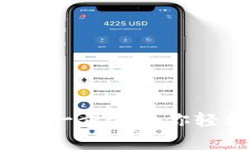 : TPWallet注册指南：一步步教你轻松开启数字资产之旅