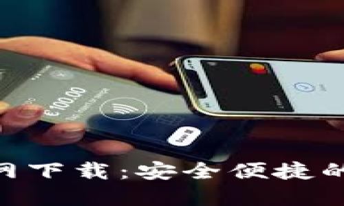 优质 OPPO钱包官网下载：安全便捷的移动支付解决方案