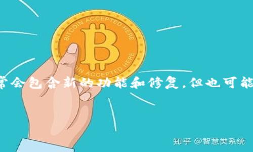 内容简介  
升级TPWallet后闪退的问题可能会让用户感到困惑和沮丧。随着区块链技术的不断发展，数字钱包的升级通常会包含新的功能和修复，但也可能带来一些不兼容或者软件问题。本文将详细探讨TPWallet升级后闪退的原因、解决方案以及相关的用户问题。

  
TPWallet升级后闪退的原因与解决方案