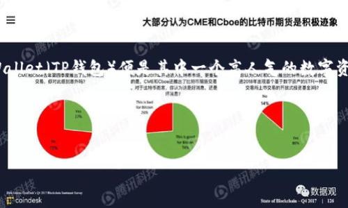 详细介绍

在数字资产的管理过程中，提现是用户普遍关注的一个环节。在各种交易所进行资产的存取、兑换，占据了用户较多的时间和精力，尤其是对新手用户来说。近年来，随着区块链技术的发展，越来越多的数字资产钱包应运而生。TP Wallet（TP钱包）便是其中一个高人气的数字资产钱包。这款钱包以其简单易用、安全性高的特点吸引了大量用户。此外，欧易链（OKChain）作为一种新兴的区块链技术，也日益受到关注。为了让用户更好地利用这两种工具，将欧易链的资产提取到TP Wallet成了一个热门话题。

在本文中，我们将深入探讨如何将欧易链资产提取到TP Wallet，包括常见的相关问题及注意事项，帮助用户安全、高效地完成提现操作。


欧易链资产如何轻松提现到TP钱包：详尽步骤与注意事项