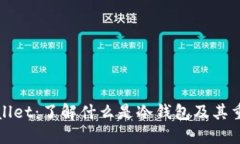TPWallet：了解什么是冷钱包及其重要性