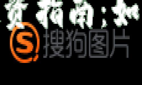 2023年ZG虚拟币(ZC)投资指南：如何安全高效地交易与投资