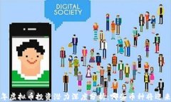 2023年虚拟币投资潜力深度分析：哪些币种将迎来