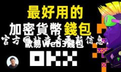   官方下载tpwallet最新版安卓，最新功能与使用指