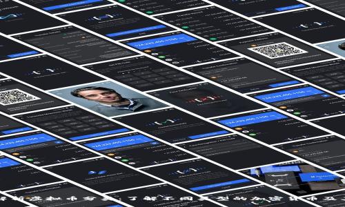 全面解析虚拟币分类：了解不同类型的加密货币及其特点