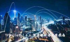 TPWallet 1.6.6：深度解析与使