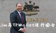 如何使用Token.im与TPWallet进
