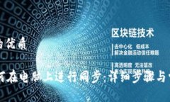 思考一个且的优质TPWalle