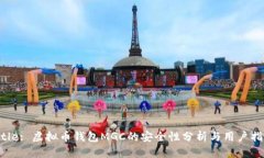 Title: 虚拟币钱包MGC的安全