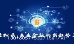 地球虚拟币：未来金融的