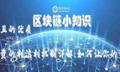 思考一个且的优质虚拟币