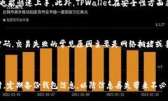    TPWallet是否对中国用户开