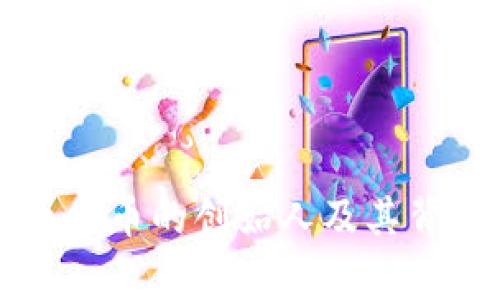 虚拟货币马币的创始人及其背后的故事